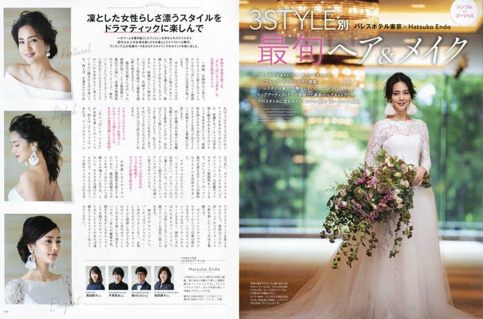 7月5日発売_Hotel Wedding No.40　P.138-139.jpg