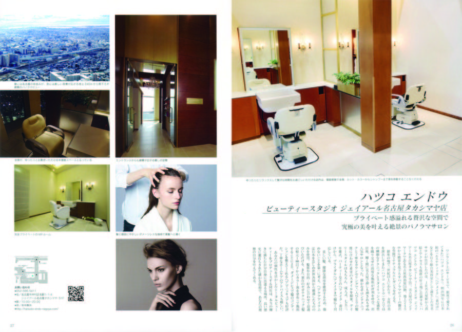 8月10日発売_Japan Brand Collection2019 愛知版　P.26-27.jpg